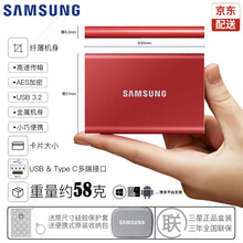 三星/SAMSUNG T7 T5 X5移动固态硬盘移动硬盘移动PSSD硬盘迷你纤薄小巧便携全国联保 USB3.2 火星红 1TB