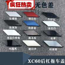 适用于沃尔沃XC60后拖车盖 后保险杠拖车盖 后牵引盖 后杠拖车钩 幻夜银 后护杠  否