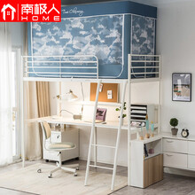 南极人床帘蚊帐 学生宿舍上下铺遮光一体式拉链蚊帐 迷彩天蓝 下铺单开门宽90*长190*高90