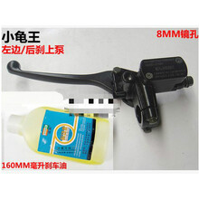 适用于电动车小龟王上泵 踏板电瓶车电摩左右碟刹泵 油液压刹车泵手把 左边-上泵【带刹车油】黑色版