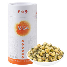 同仁堂（TRT） 菊花茶35g 胎菊杭白菊可搭配枸杞子决明子养生茶花草茶