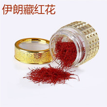 迪拜藏红花5g 正宗伊朗藏红花全红礼盒装传统滋营养品