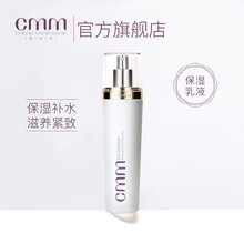 郑明明生化雪清保湿乳液120g保湿补水滋养水油平衡紧致 120g