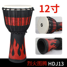 meinl麦尔 非洲鼓儿童初学者入门整木丽江羊皮手鼓 12英寸烈焰图腾