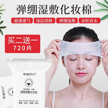木乃伊化妆棉湿敷专用240片薄厚款省水卸妆棉片美容院可拉伸水疗湿敷棉柔软亲肤蒙迪莎白MONDSUB 一袋240片装