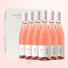 超市	
【宁夏红酒】宁夏贺兰山东麓产区葡萄酒  国产红酒 西鸽酒庄玉鸽宋彩 宋彩桃红葡萄酒750ml*6