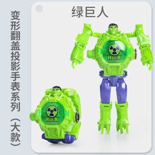 儿童小孩变形超人奥特曼电子手表男女孩卡通幼儿宝宝玩具投影手表 绿巨人(大号可变形投影手表)