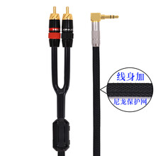 怪兽铜电脑音响线3.5mm一分二音频线3.5转双莲花3.5转2个RCA线 加网版 3.5弯头转双莲花 1.5米