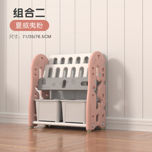 儿童玩具收纳架宝宝书架绘本架柜子幼儿园多层图书架塑料收纳柜储物整理架 宝宝树+【粉】+组合二
