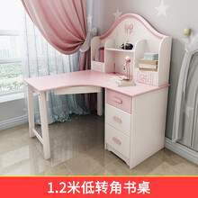 鹅蛋屋儿童房家具转角书桌书架组合带书柜一体女孩公主实木家用学生学习桌拐角电脑桌子写字台 转角书桌+椅 1.2转角书桌