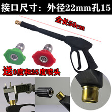洗车高压水枪家用强力大功率工业喷头全铜快接2803805558机型配件 22mm外丝15孔 50cm