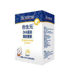【官方】合生元(BIOSTIME)儿童益生菌 0-7岁婴幼儿法国进口 DHA藻油+ARA凝胶糖果40粒