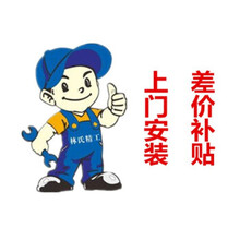 差价补贴 上门安装服务 只提供本店 吸顶灯安装70-120cm