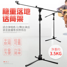 琴谱架吉他架子鼓小提琴古筝乐谱架便携式家用升降折叠曲谱台 【超稳固一键升降话筒架】无谱板无礼品