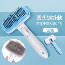 宠物自动脱毛梳泰迪金毛狗狗梳毛清洁刷英短布偶猫咪自洁美容梳子 自动脱毛梳(钢针)蓝