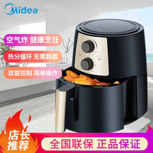 美的（Midea）空气炸锅4.2L大容量全自动家用多功能新款智能无油炸锅薯条机 黑色