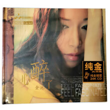 金池CD 经典专辑 心醉了 24K金碟 高品质I限量编号头版唱片.