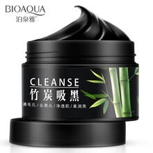 泊泉雅面膜竹去炭黑头套吸装黑祛头粉刺白头撕拉式鼻贴膜紧收致缩毛孔深清层洁T区鼻膜泥男女士学生 去黑头水洗面膜