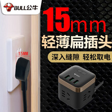 公牛插座超薄插头插排 超扁头插座薄扁平小型插线板靠墙两脚插三孔小插座转换器 排插插板接线板带线 3插位3USB 1.5米UU215T