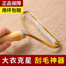 衣服去毛刷粘毛器滚筒刮刷毛器除毛刷除尘衣物静电黏吸沾粘毛 【高质量 纯铜刀头-】1个