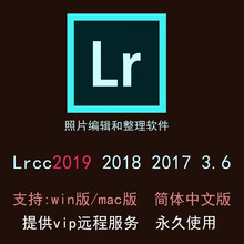 lr软件安装包 Lightroomcc2020正版/2019/2018/2017后期调色软件 WIN版