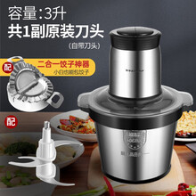 荣事达绞肉机家用商用电动不锈钢小型3L大容量多功能搅碎菜馅辣椒 升级款不锈钢碗单刀【配饺子模具】