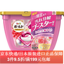 日本原装宝洁P&G宝洁新款洗衣啫喱球洗衣凝珠洗衣液 花香盒装 350g 17粒入 花果香洗衣球