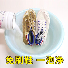 九行 泡鞋粉漂白剂洗白色鞋子专用去黄增白清洁帆布网面椰子鞋小白鞋清洗剂粉 500g
