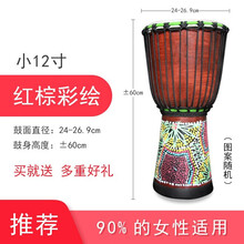 非洲鼓初学者儿童幼儿园手拍鼓丽江红色大象羊皮手鼓 红棕彩绘-小12寸