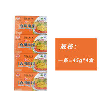 重庆特产合川肉片45g*4香酥锅巴零食批发猪肉脯休闲零食小吃采购批发 微辣味1条 默认