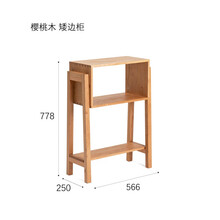 MUMO木墨 小边柜  收纳柜床头柜樱桃木书房客厅实木家具柜子 矮边柜 56.6x25xH77.8cm 7月底发