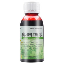诺得胜 鼻渊糖浆 100ml*1瓶/盒 3盒