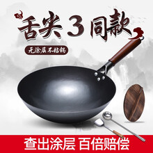 石记铁匠正宗章丘铁锅官方旗舰 老式手工锻打铁锅手工炒锅 无涂层不粘 家用炒菜锅圆底 免费开锅 32cm无耳 (杉木盖+勺+锅铲) 已开锅