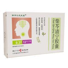 扬子江 柴芩清宁胶囊 0.3g*24粒