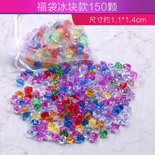 儿童宝石玩具水晶钻石宝箱盒子公主女孩串珠塑料贴画百宝藏七彩色 不规则冰块150颗福袋
