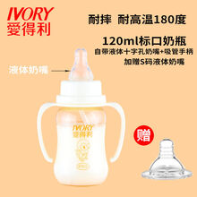 爱得利PESU奶瓶新生婴儿宽口径防摔带吸管手柄塑料小宝宝耐高温. 标口PES120ML+初生奶嘴1粒