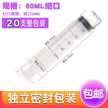 安天昱诚 【5支装】流食助推器鼻饲喂食器老人鼻胃管喂饭器一次性冲洗器针管针筒注射器 灌肠管灌注器 50ml细口20支整包装