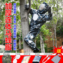防蜂服全套马蜂服加厚牛津布连体防护衣带风扇捉马蜂金环胡蜂养蜂衣 加厚连体马蜂服 75码