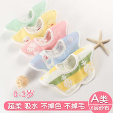 【5条装】0-3岁婴儿围嘴纯棉新生儿纱布口水巾宝宝防水吐奶围兜围脖式 蓝圈+粉动+小鸭+菊花+菠萝