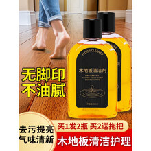 木地板清洁剂强力去污家用拖地液地砖地面抛光神器瓷砖片地板蜡