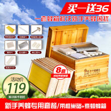 蜜蜂蜂箱 全套杉木煮蜡中蜂标准十框蜂桶意蜂养蜂工具平箱专用 煮蜡十框【全套】