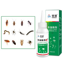 空消臭虫潮虫苍蝇跳蚤杀虫粉剂驱虫防蟑螂蜈蚣除灭潮虫蚂蚁药六六马陆药粉家用室内百虫灵杀虫剂