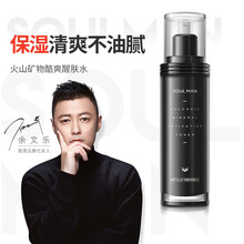 极男 保湿水须后水男生脸起皮干燥火山矿物酷爽醒肤水男士紧肤爽肤水保湿控油保湿水护肤化妆品秋冬季 火山矿物酷爽醒肤水120ml