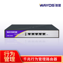 维盟（wayos) FBM-550G千兆路由器出租房专用 企业游戏有线商用路由智能限速宽带叠加VPN
