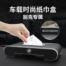 峡山途跃 车载纸巾盒 汽车纸巾盒多功能抽纸盒带临时停车牌 车内专用高档座式中控仪表台创意餐巾纸抽盒 别克威朗英朗君威新君越凯越昂科拉昂科威GL8GL6 黑色+挪车牌