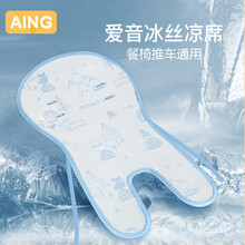 爱音（Aing） 婴儿凉席宝宝凉席冰丝凉席童车推车凉席餐椅凉席 小山蓝色