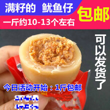 山东烟台景旭带籽鱿鱼仔散装500g即食海鲜墨鱼籽乌零食软烤 多籽：烧烤味 500克