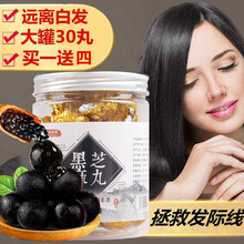 【30粒/罐】九蒸九晒黑芝麻丸 无糖 纯手工即食蜂蜜丸子黄精桑葚干核桃仁宜搭乌发丸黑发食疗防脱发 黑芝麻丸 5罐装 共150粒 乌黑秀发