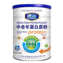 彬王施元中老年蛋白质粉900克中老年营养品蛋白质粉 1灌装