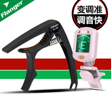 初学民谣吉他调音器木吉他变调夹套餐尤克里里通用配件正品变音夹 FC-03涂层黑+AT02A调音器